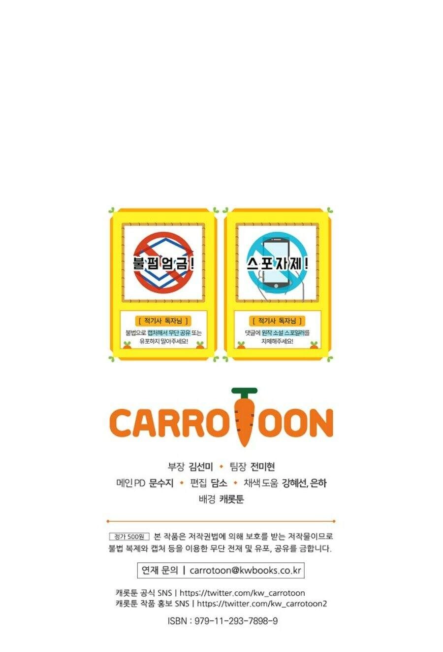 Kỵ Sĩ Đỏ Không Mê Tiền Mù Quáng Chapter 15 - 73