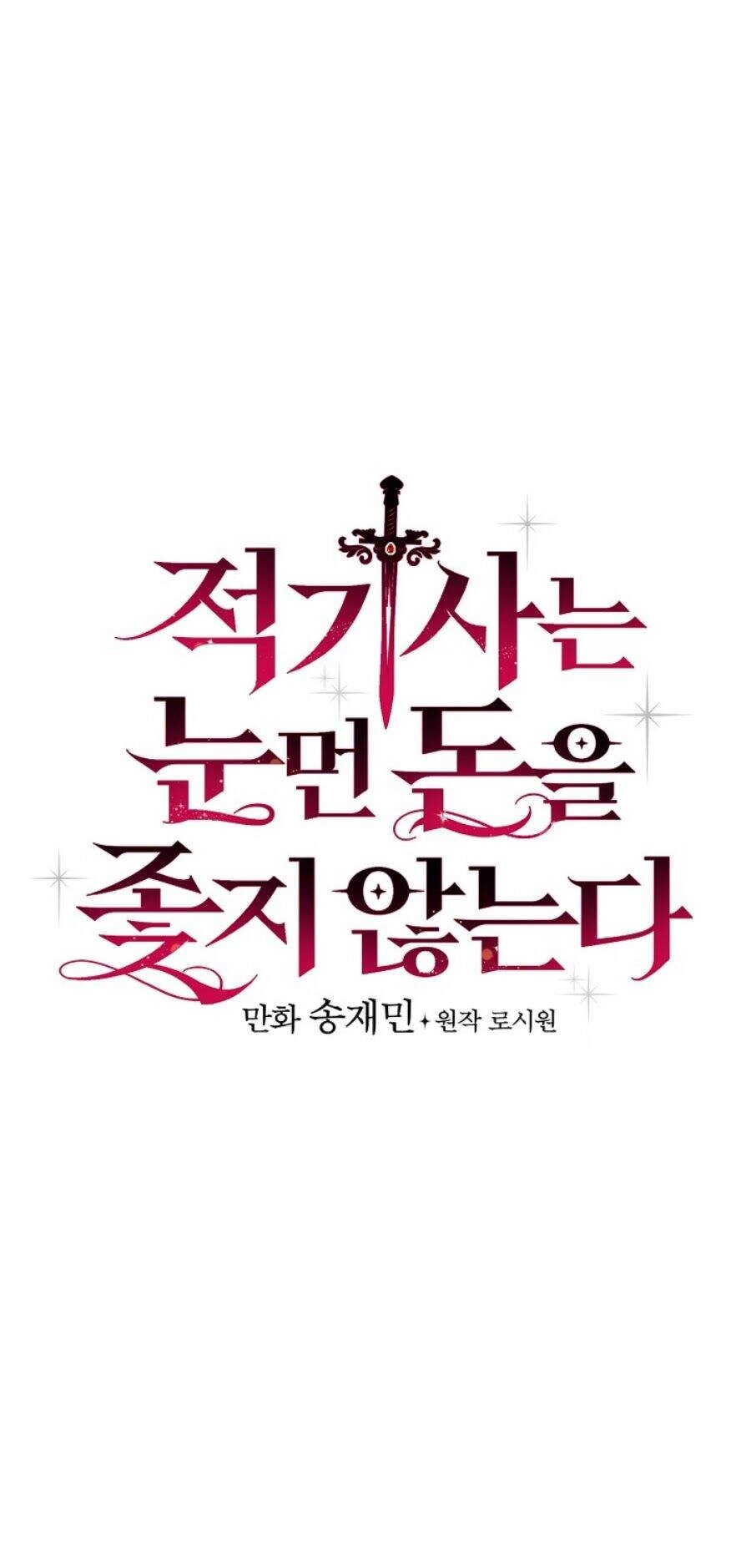 Kỵ Sĩ Đỏ Không Mê Tiền Mù Quáng Chapter 16 - 25