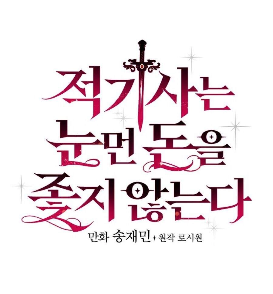 Kỵ Sĩ Đỏ Không Mê Tiền Mù Quáng Chapter 17 - 13