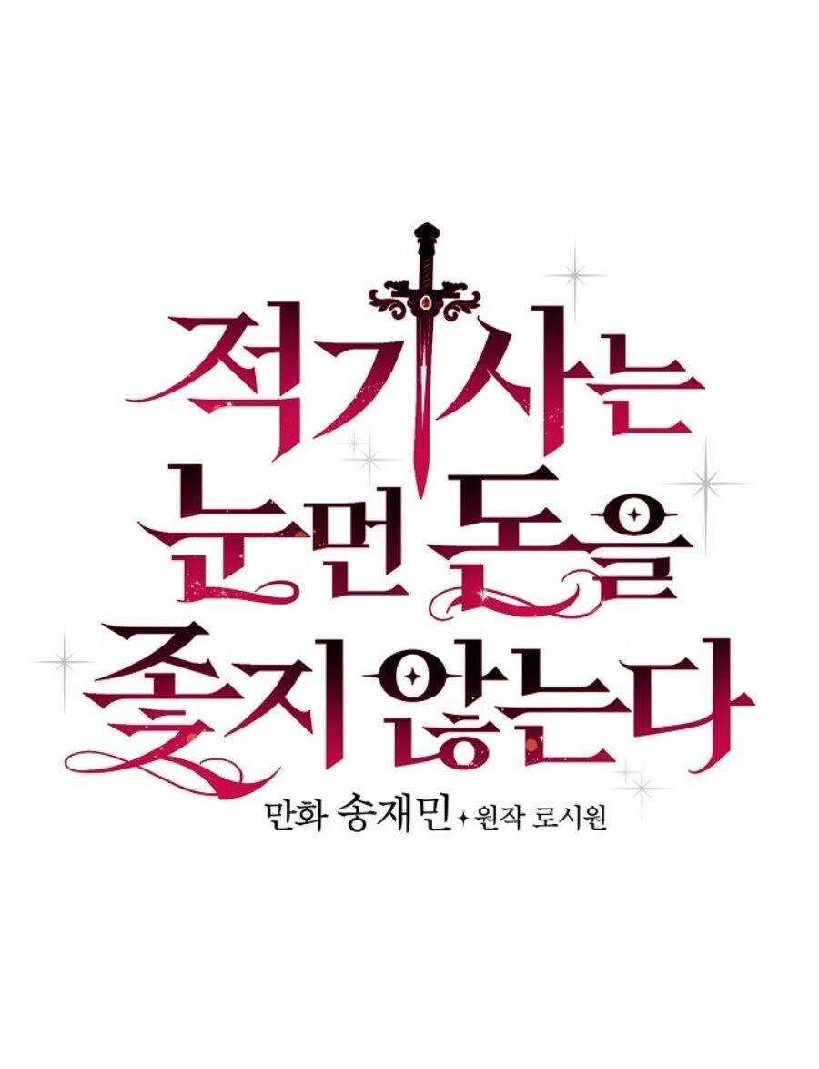 Kỵ Sĩ Đỏ Không Mê Tiền Mù Quáng Chapter 18 - 18