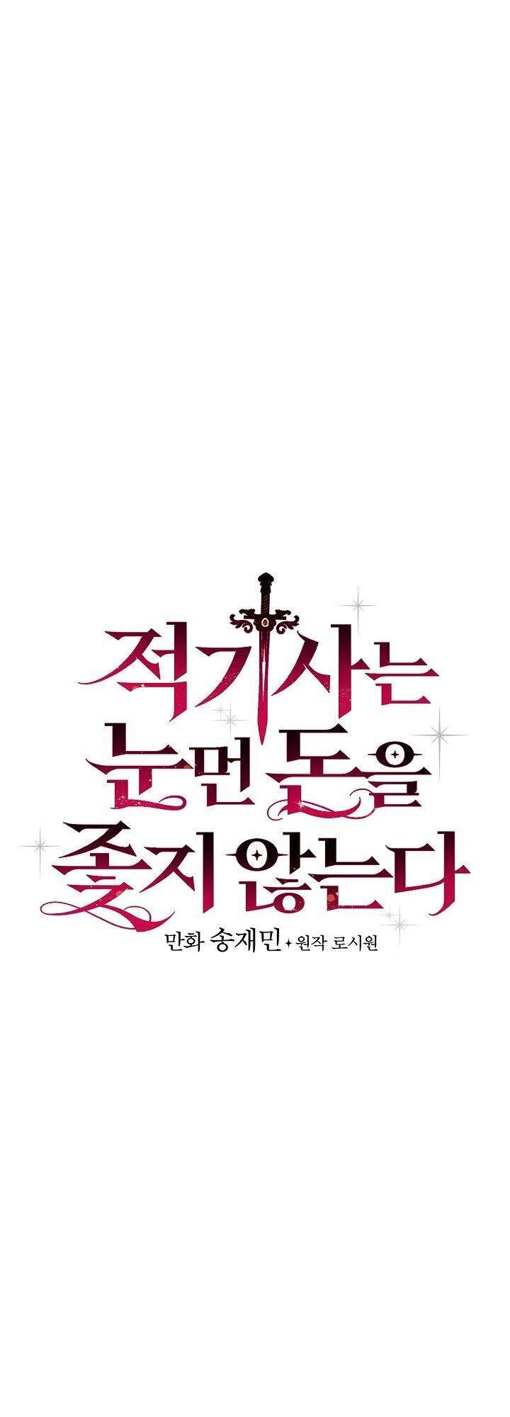 Kỵ Sĩ Đỏ Không Mê Tiền Mù Quáng Chapter 23 - 12