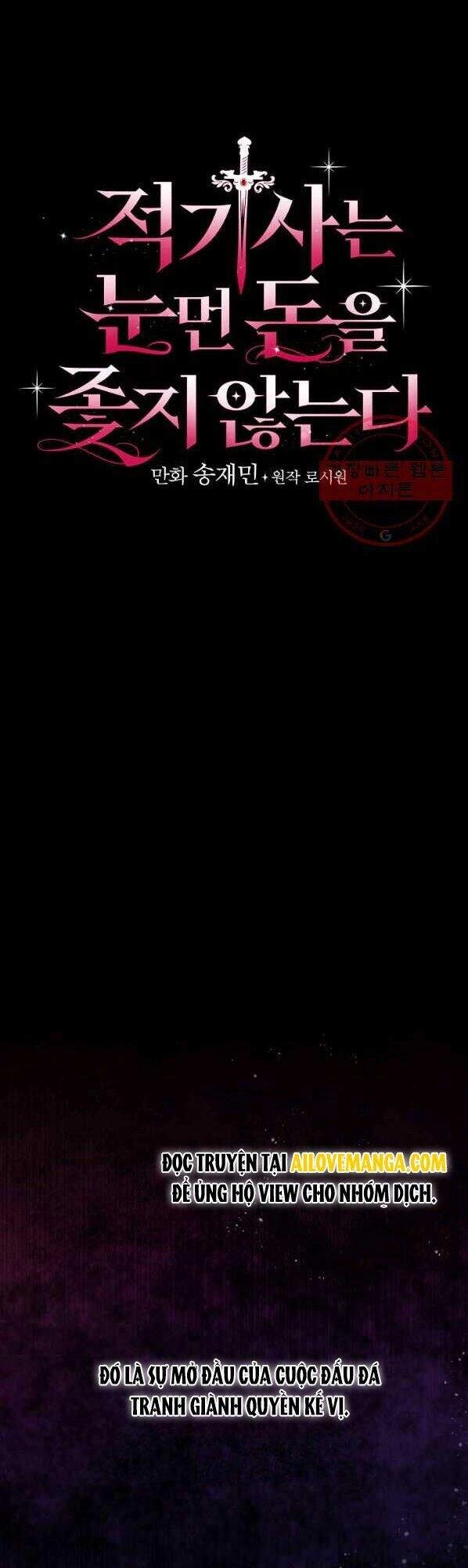 Kỵ Sĩ Đỏ Không Mê Tiền Mù Quáng Chapter 27 - 13