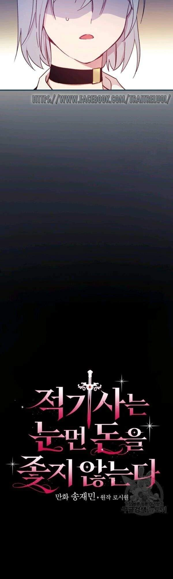 Kỵ Sĩ Đỏ Không Mê Tiền Mù Quáng Chapter 28 - 4