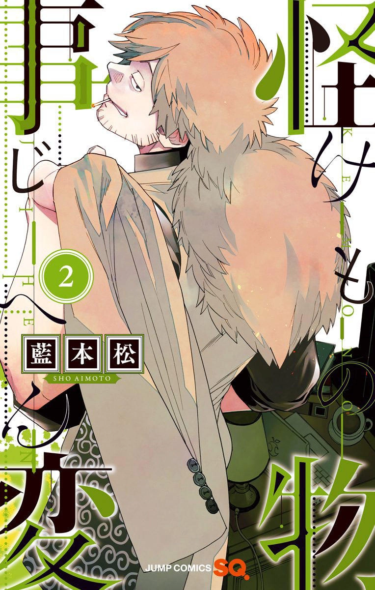 Kemono Jihen Chapter 4 - 3