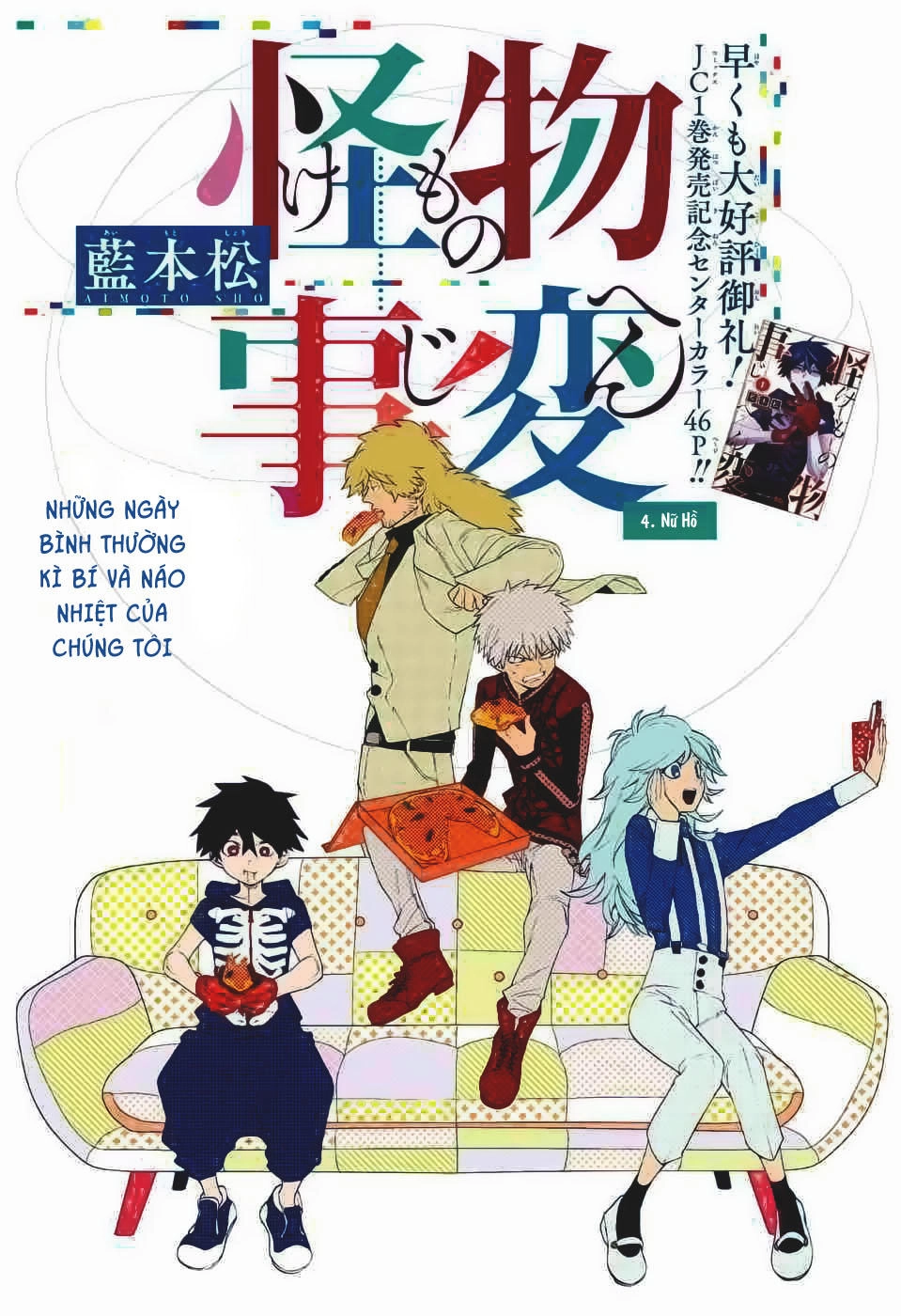 Kemono Jihen Chapter 4 - 7