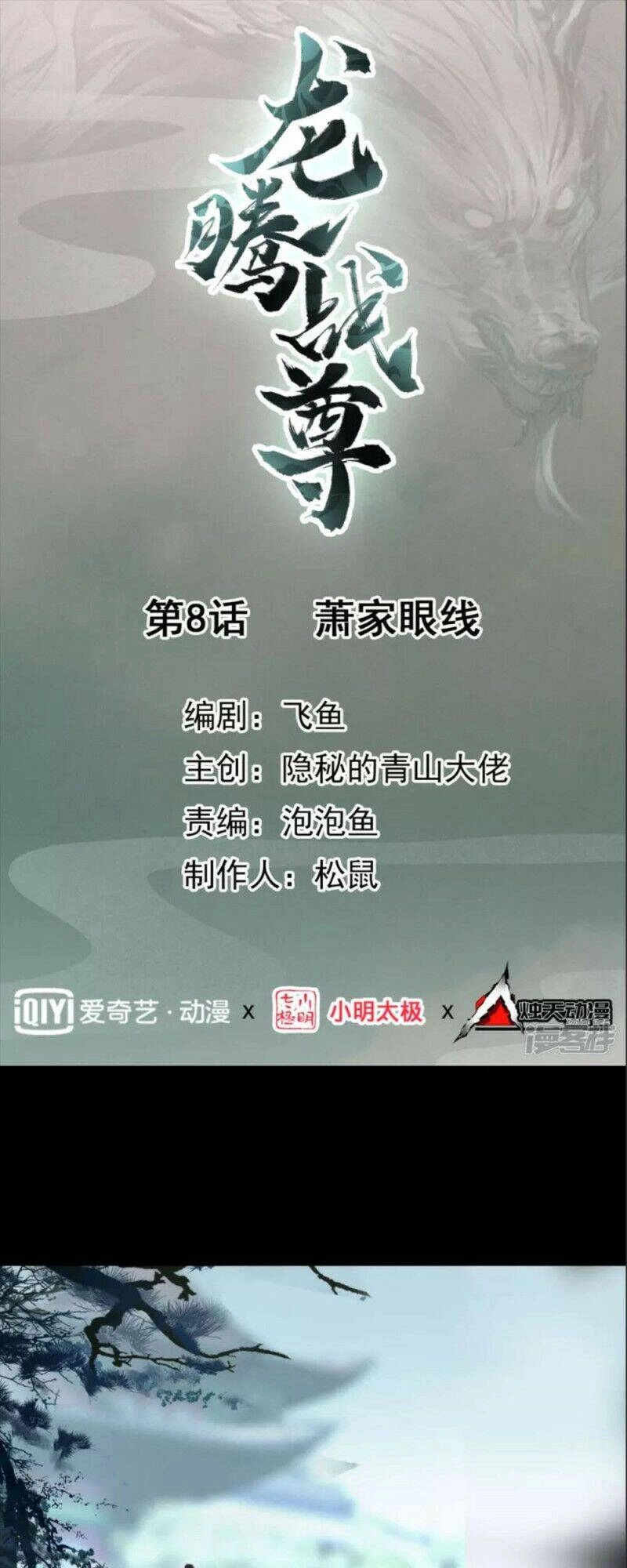 Long Hồn Chiến Tôn Chapter 8 - 1