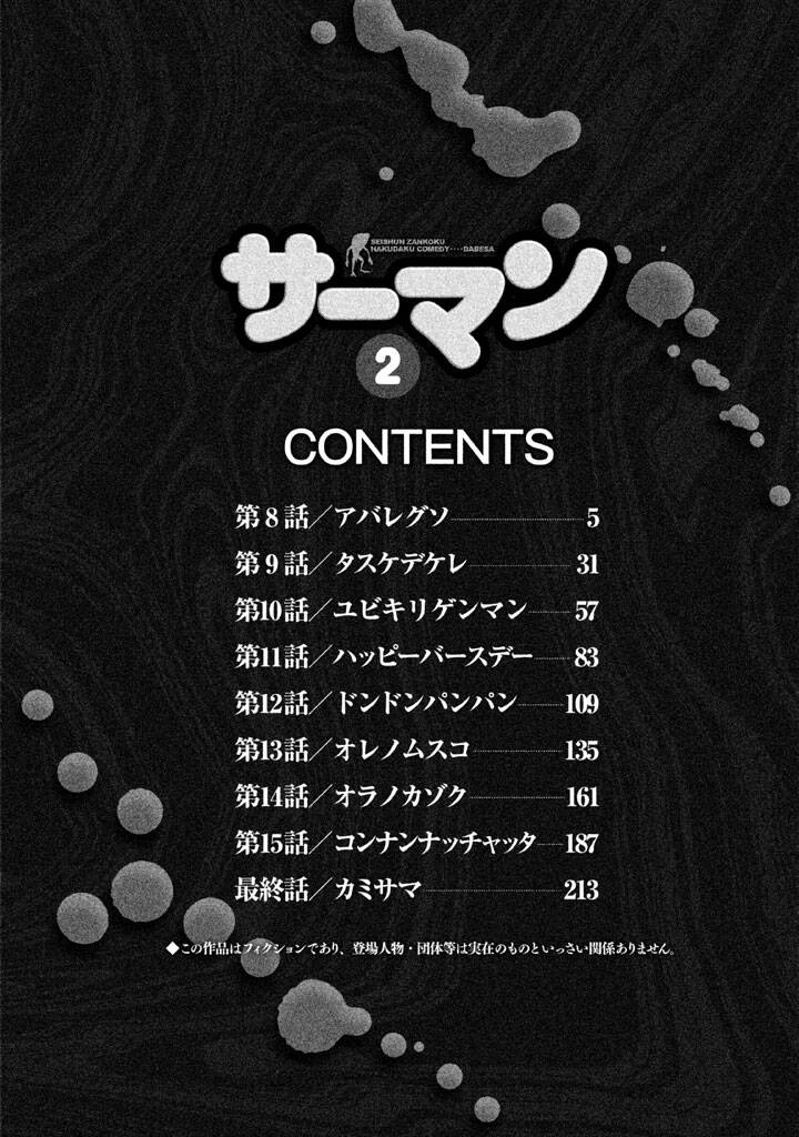 Cá Hồi Chapter 8 - 7