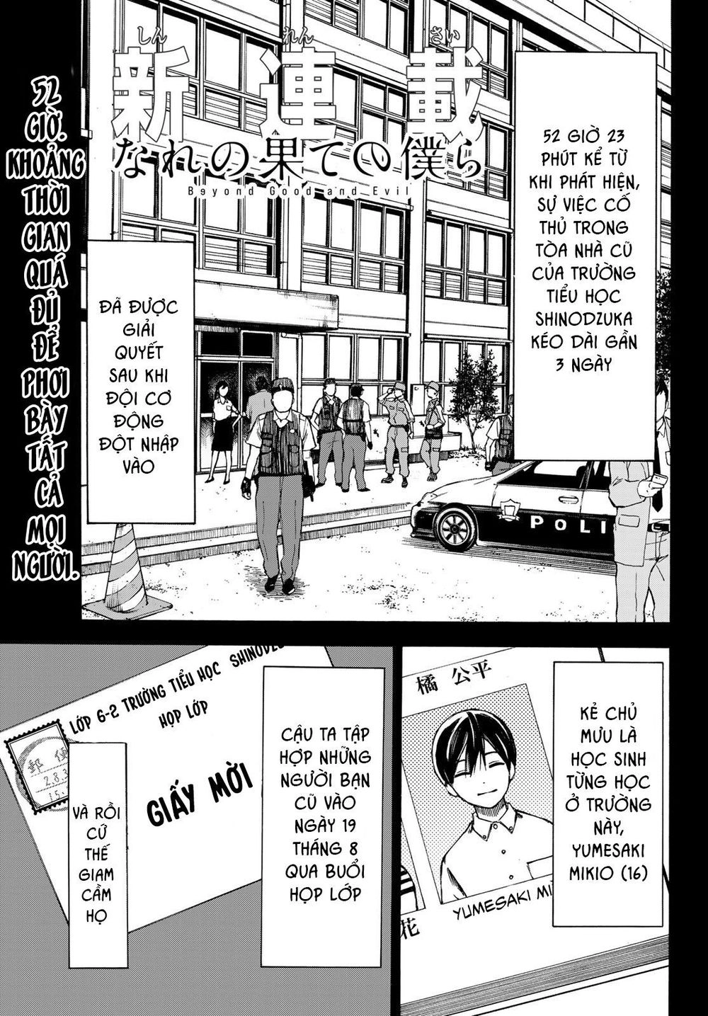 Beyond Good And Evil Chapter 1 - 5