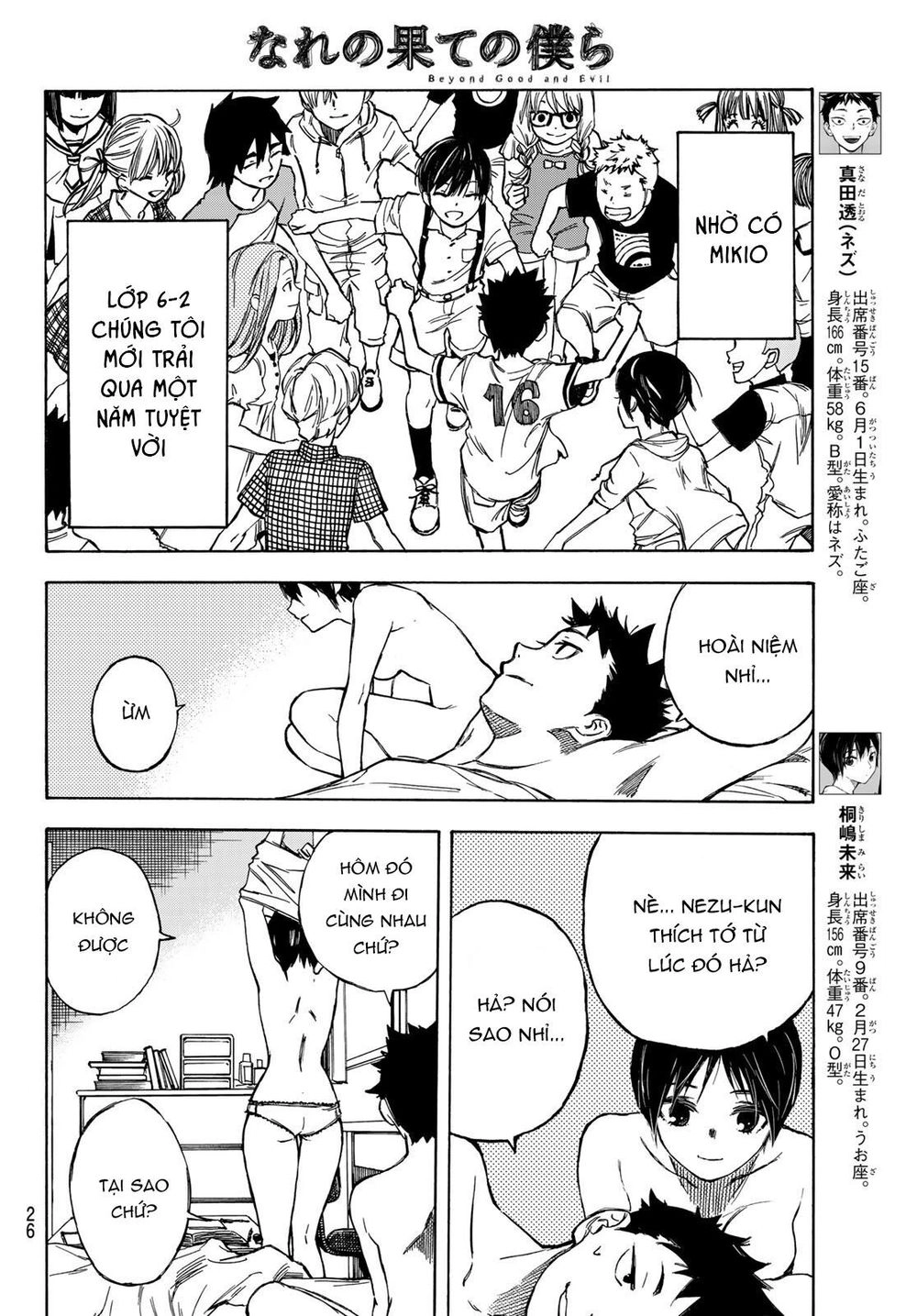 Beyond Good And Evil Chapter 1 - 12