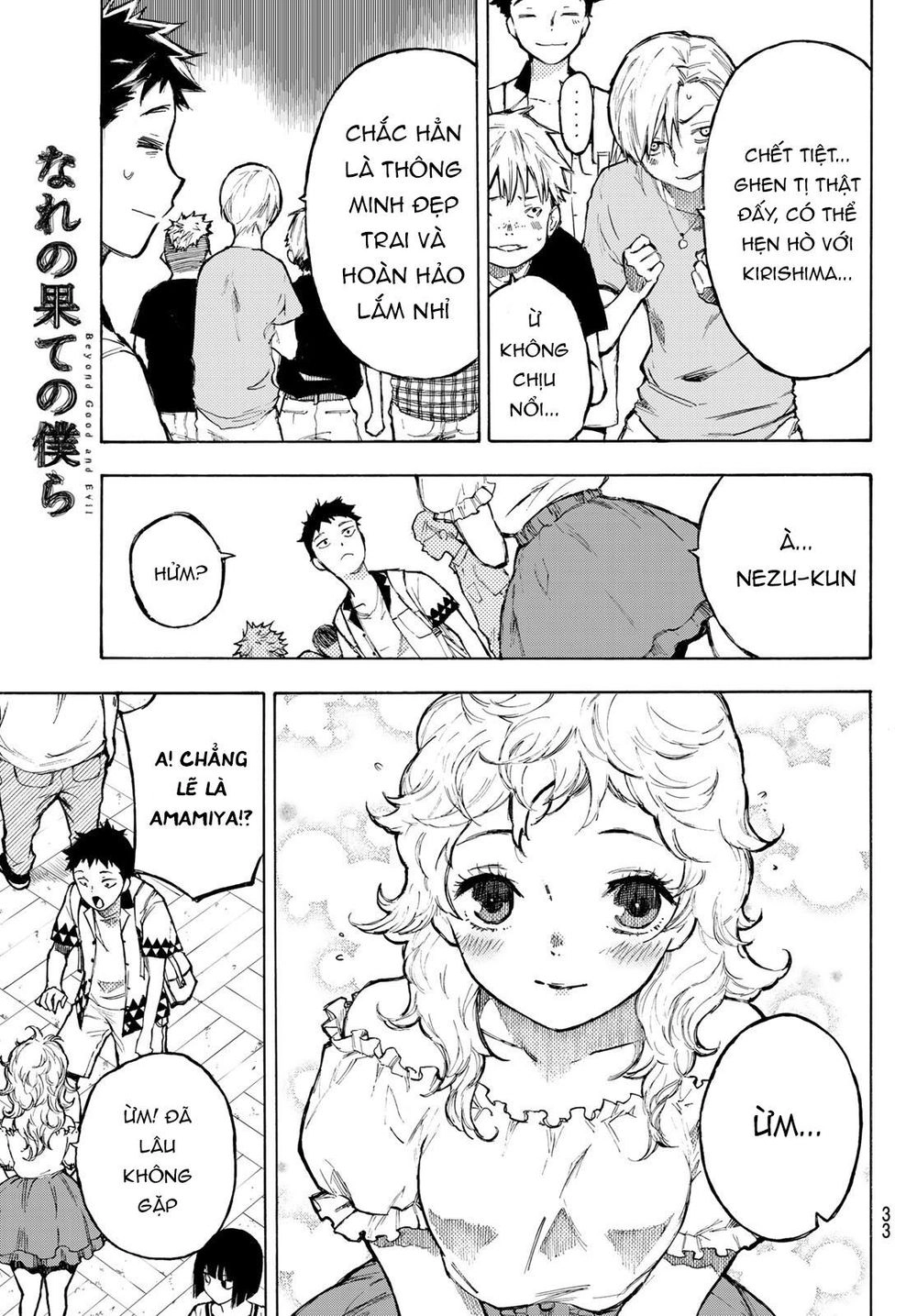 Beyond Good And Evil Chapter 1 - 19