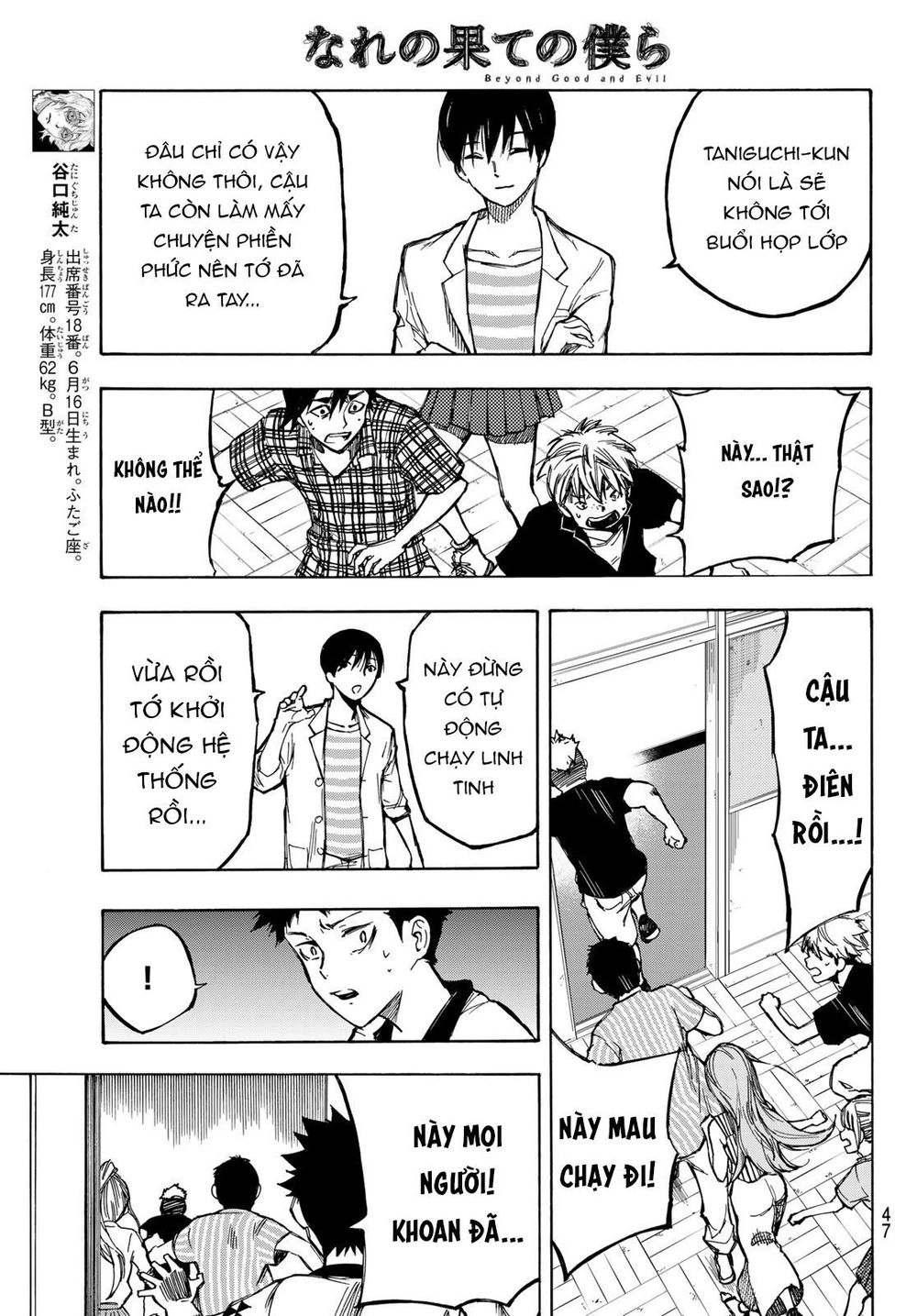 Beyond Good And Evil Chapter 1 - 33