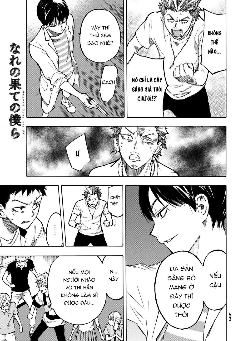 Beyond Good And Evil Chapter 1 - 39