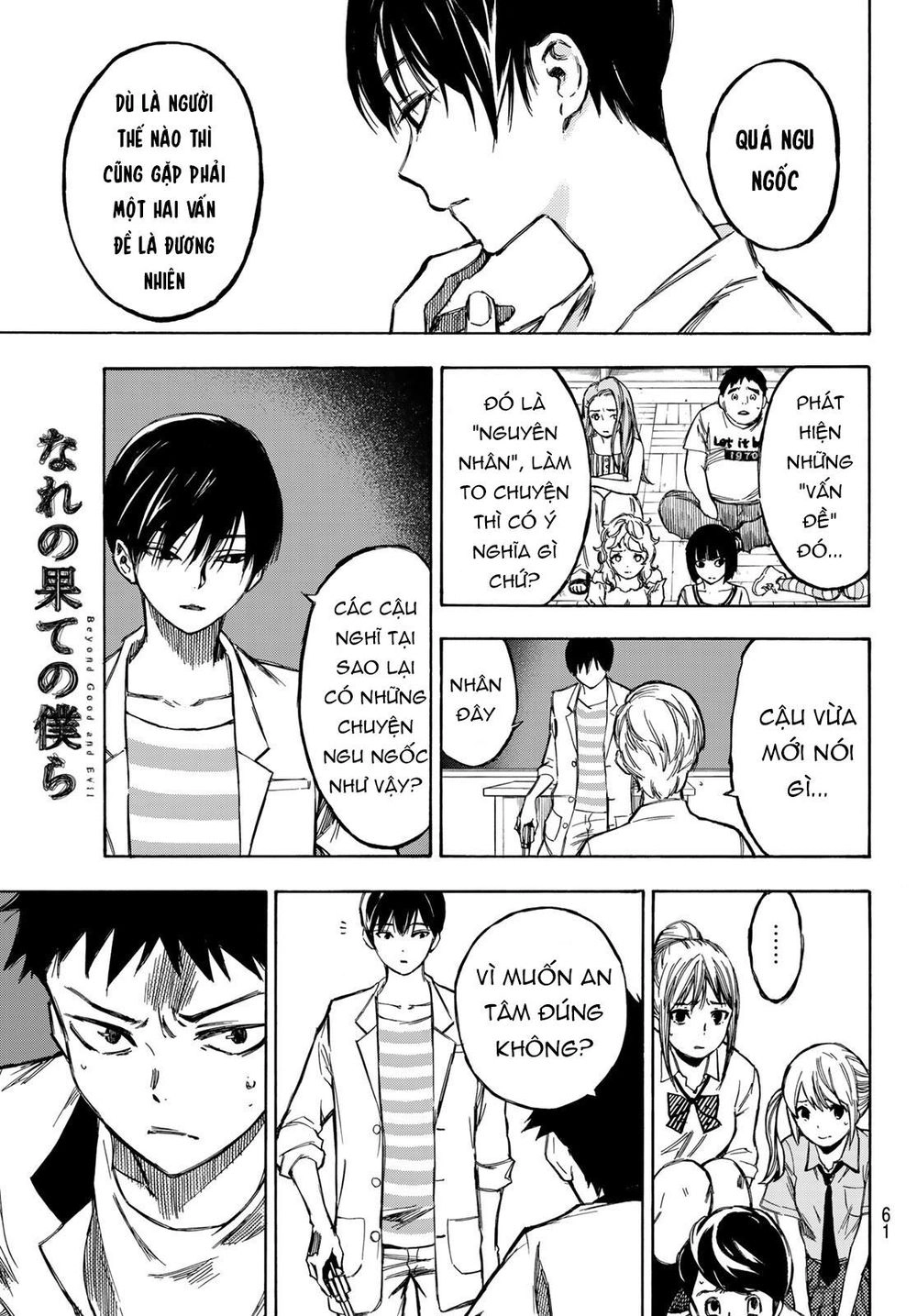 Beyond Good And Evil Chapter 1 - 47