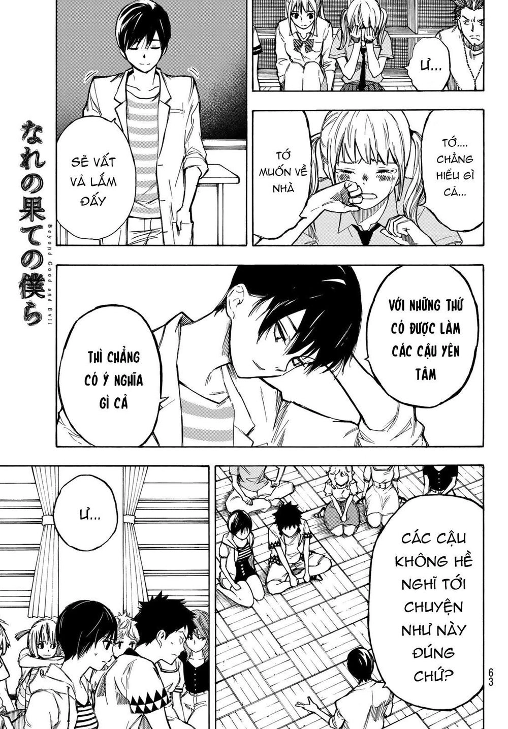 Beyond Good And Evil Chapter 1 - 49