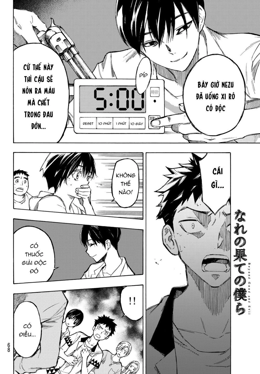 Beyond Good And Evil Chapter 1 - 54