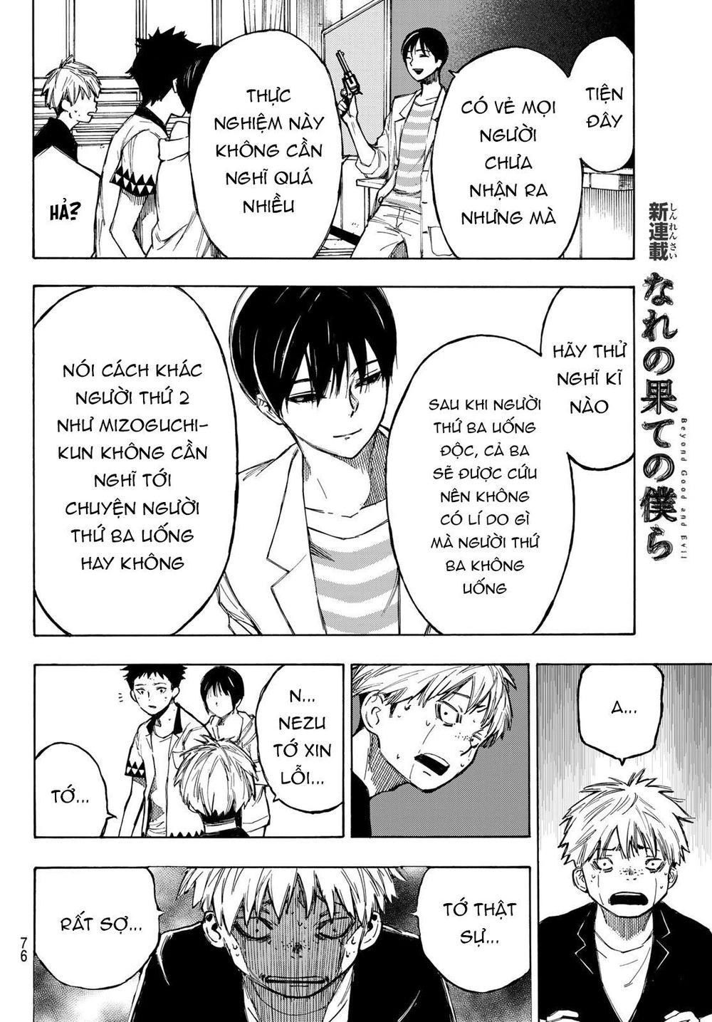 Beyond Good And Evil Chapter 1 - 62