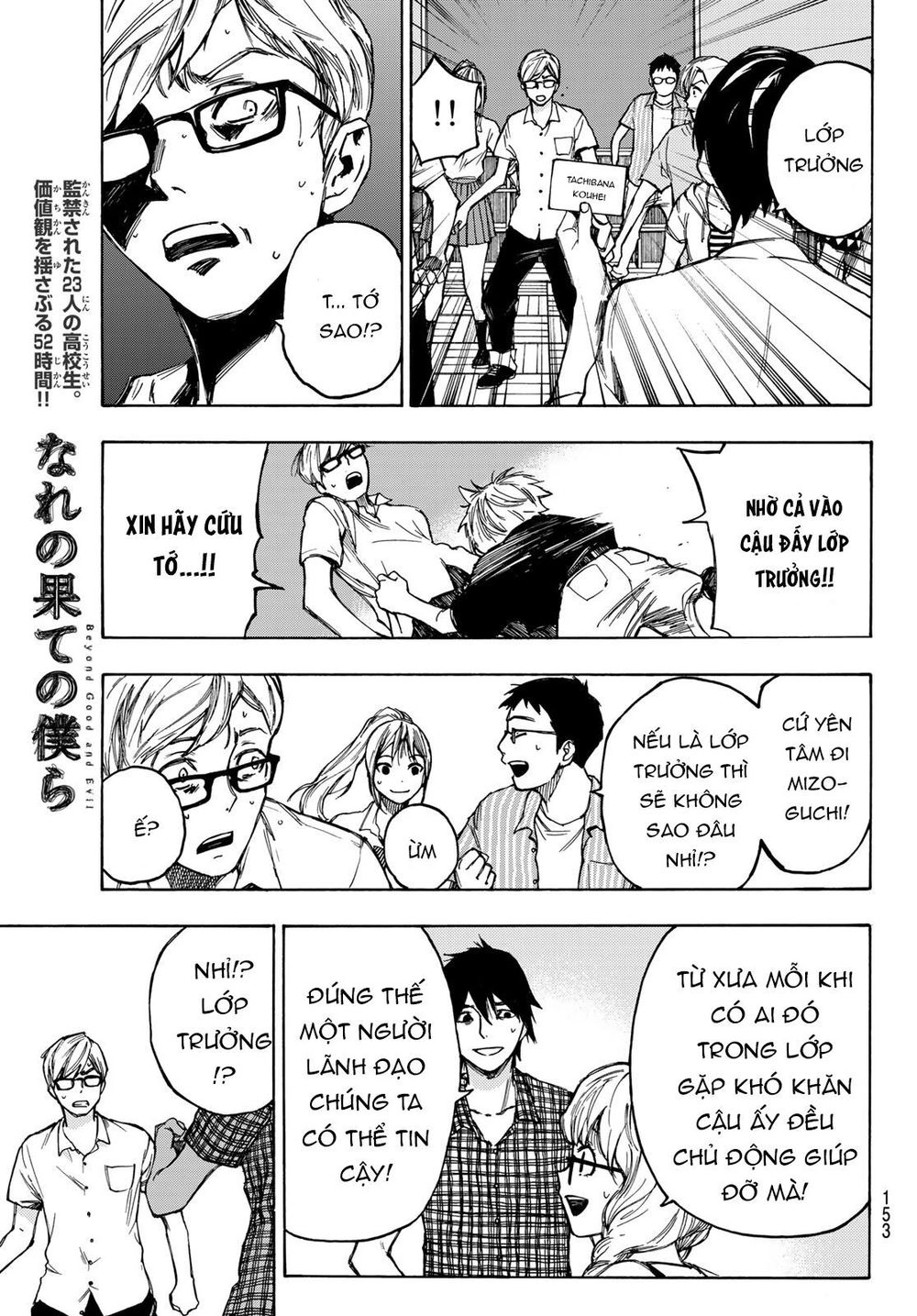 Beyond Good And Evil Chapter 2 - 7