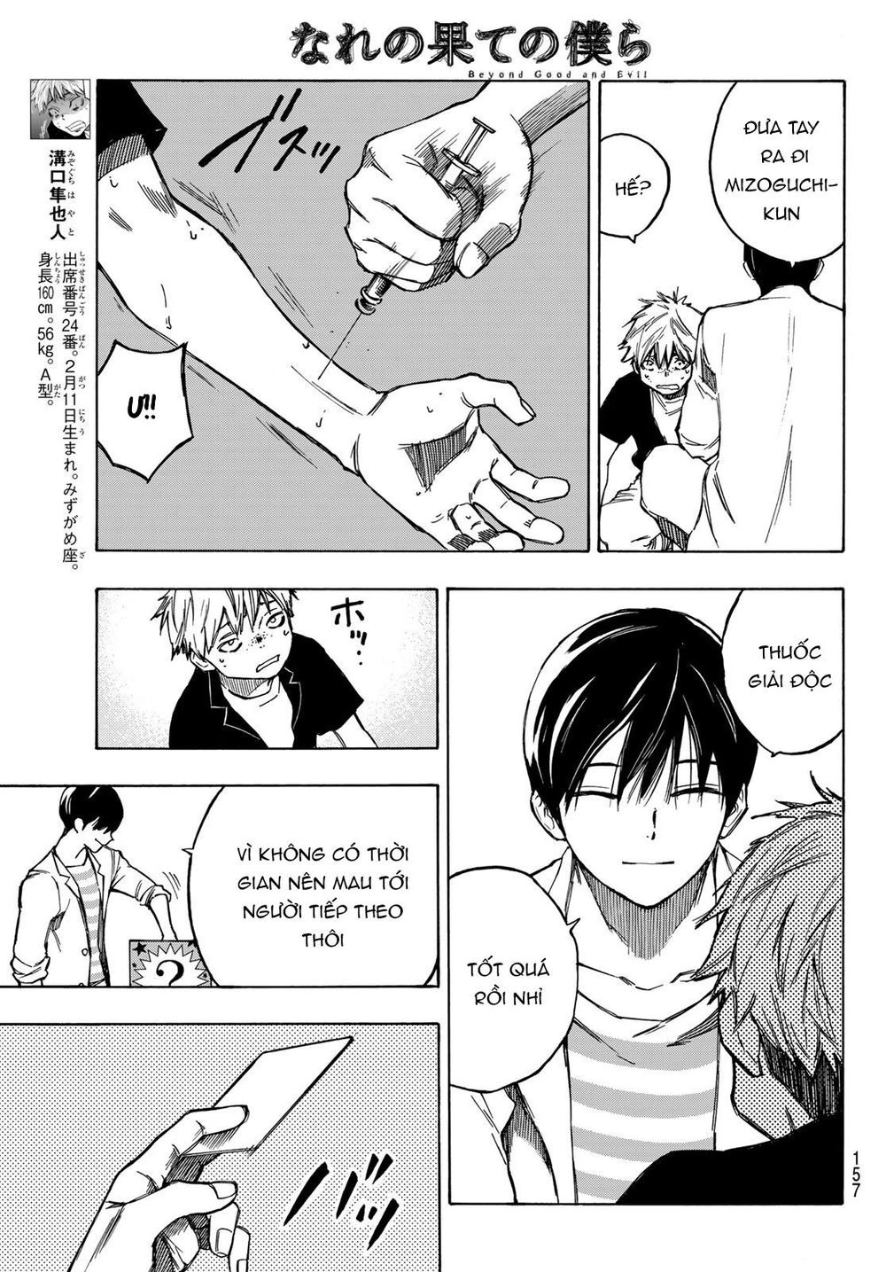 Beyond Good And Evil Chapter 2 - 11