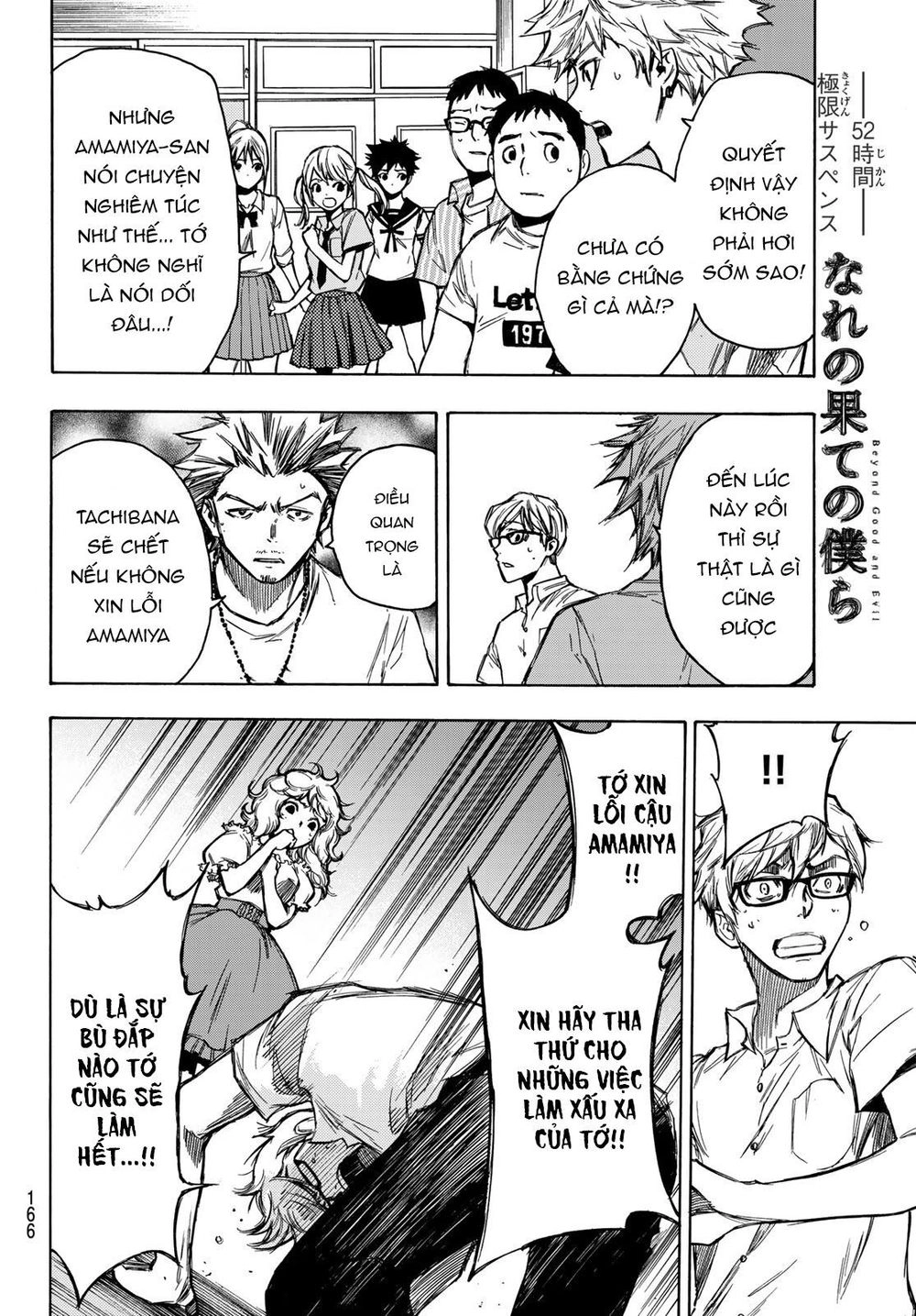 Beyond Good And Evil Chapter 2 - 20