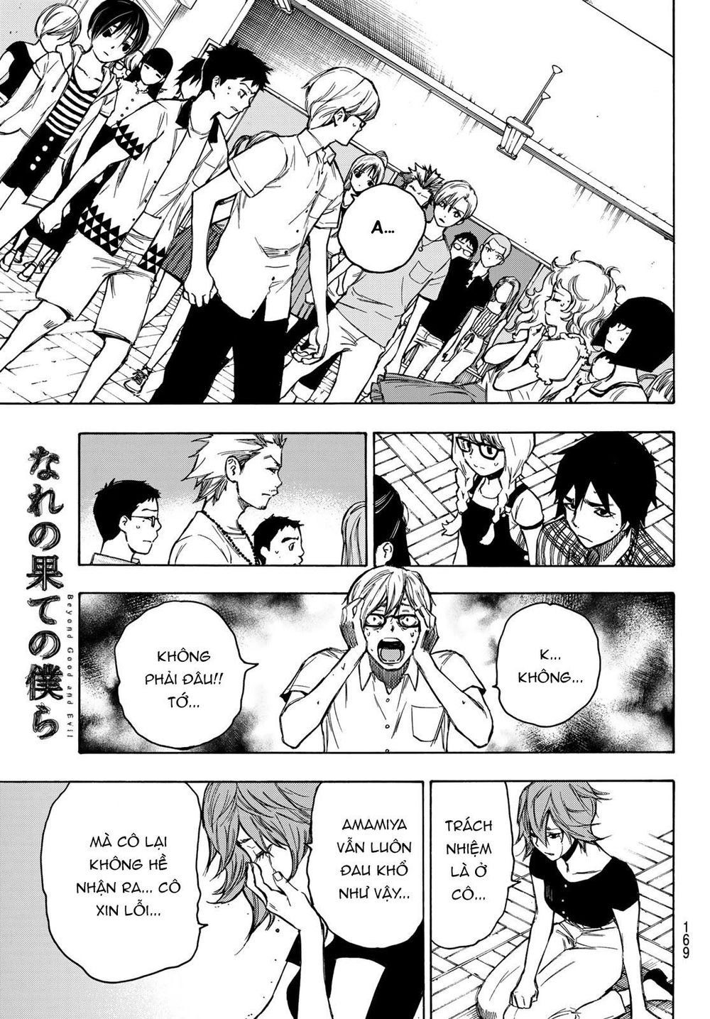 Beyond Good And Evil Chapter 2 - 23