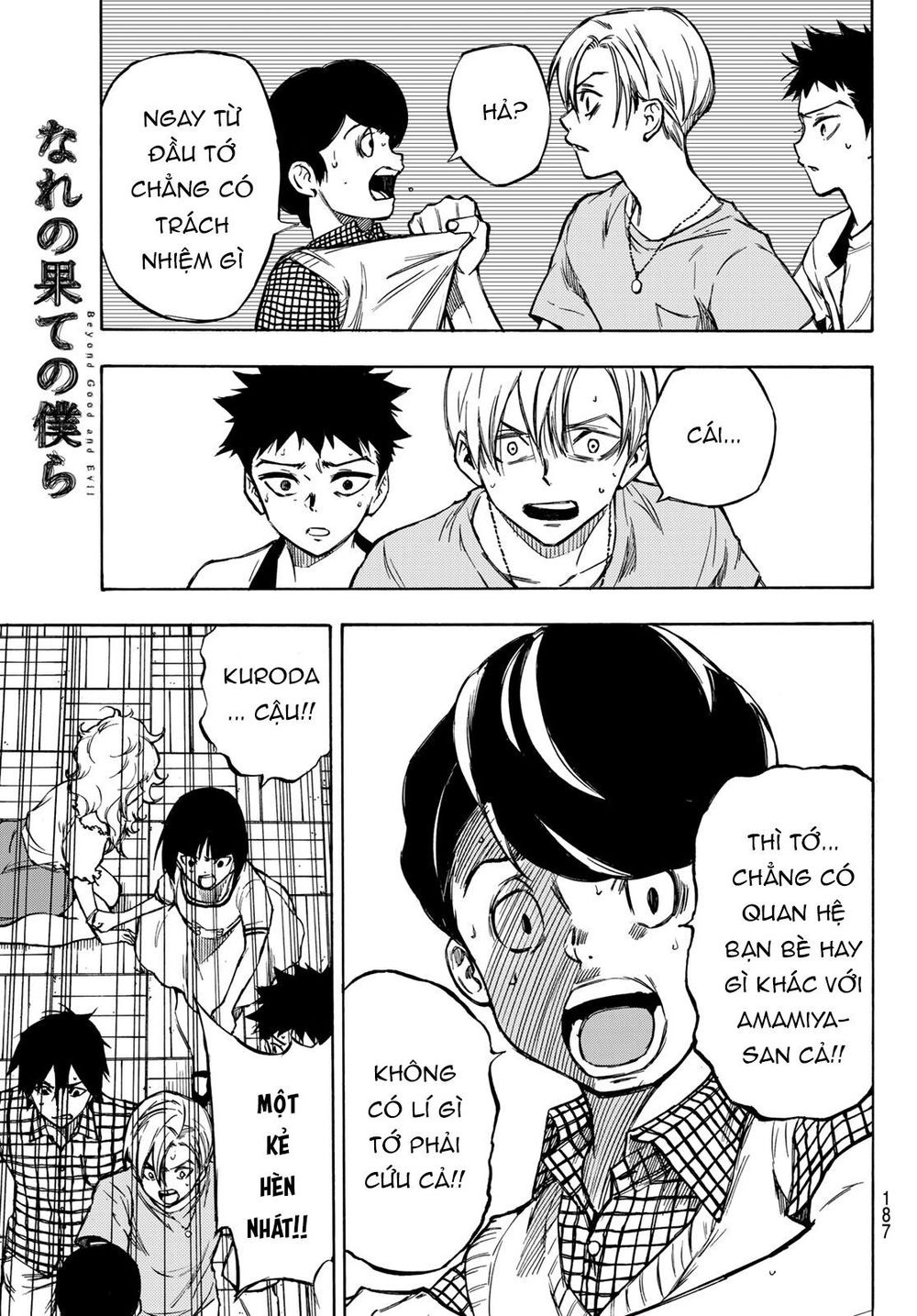 Beyond Good And Evil Chapter 2 - 41