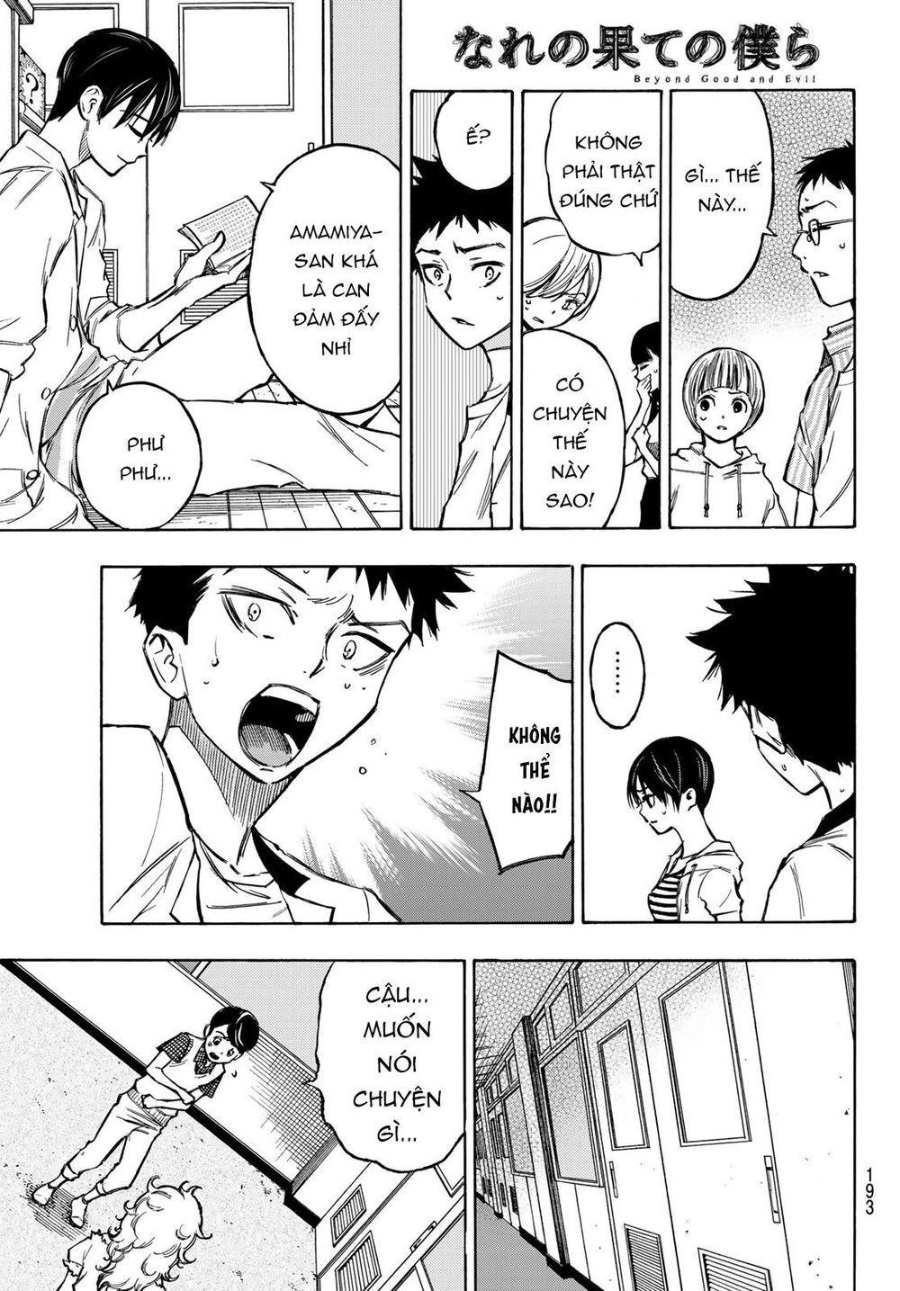 Beyond Good And Evil Chapter 2 - 47