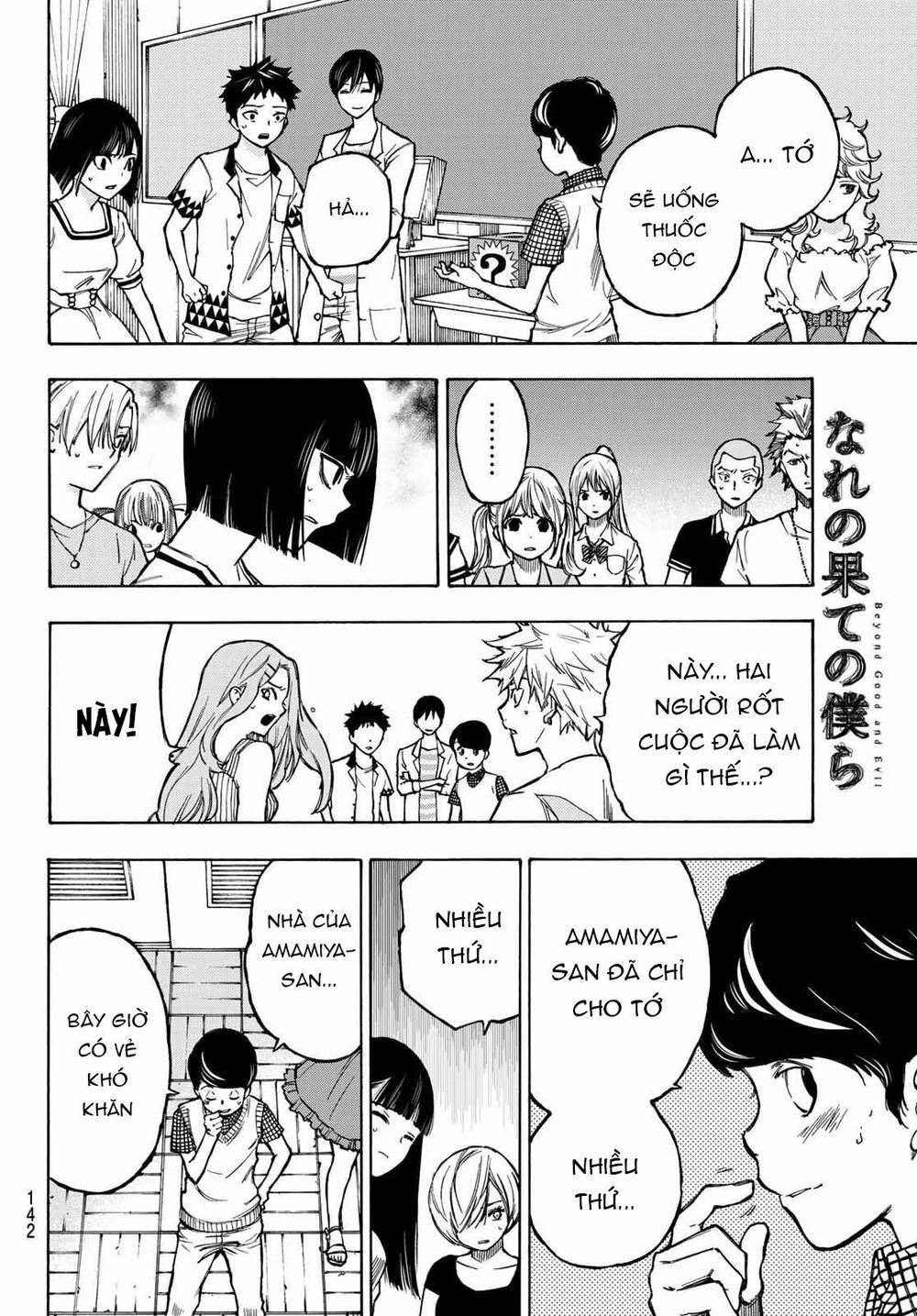 Beyond Good And Evil Chapter 3 - 6