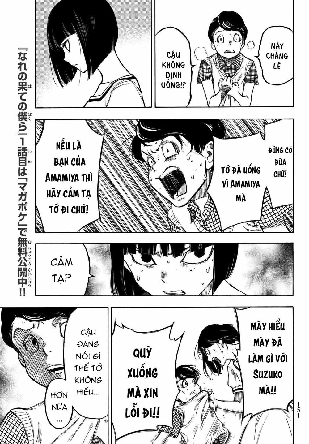 Beyond Good And Evil Chapter 3 - 15