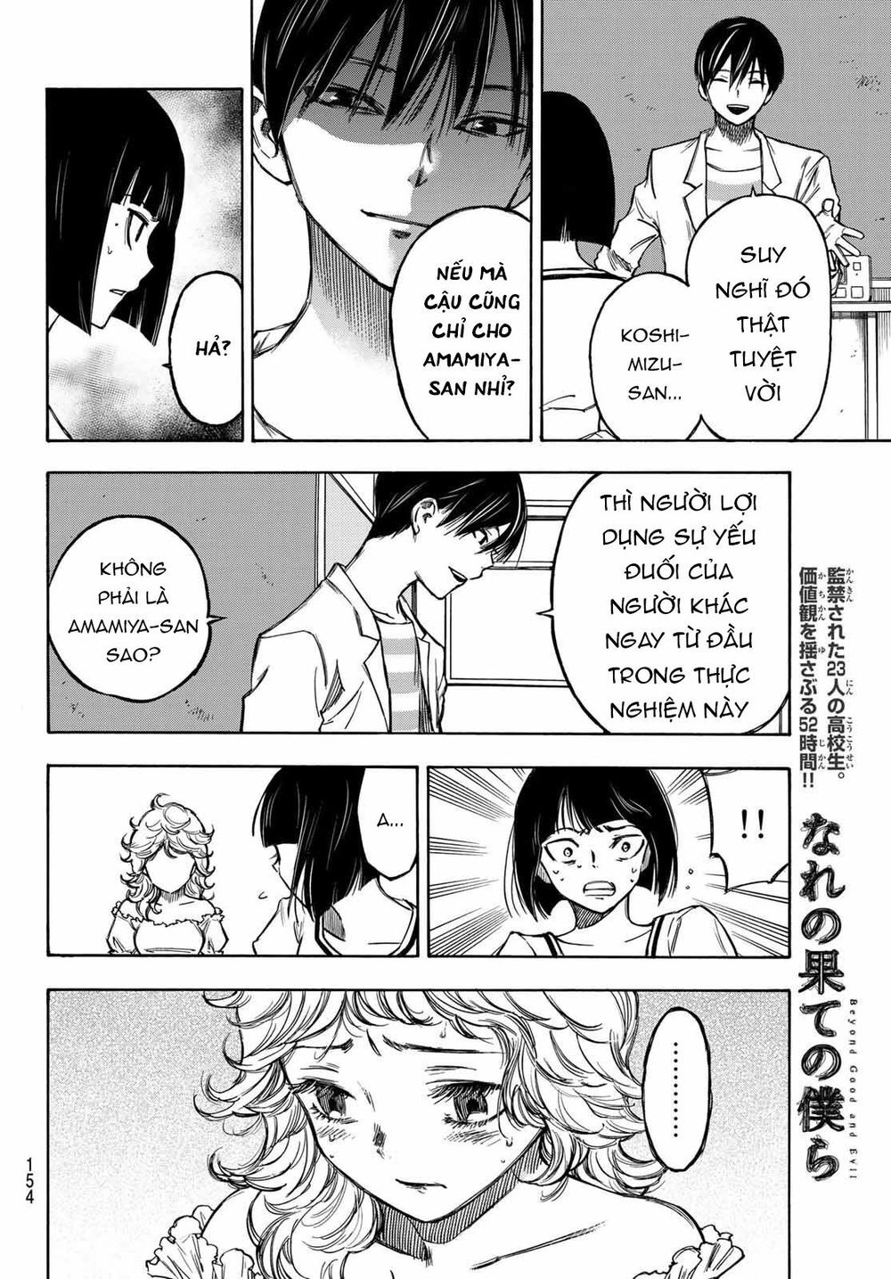 Beyond Good And Evil Chapter 3 - 18