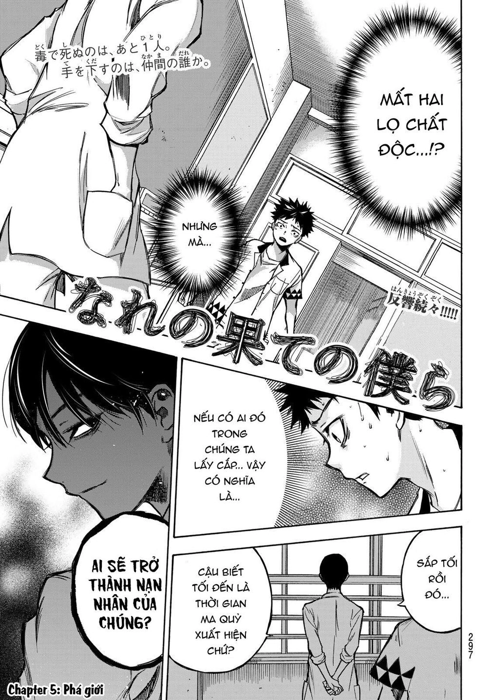 Beyond Good And Evil Chapter 5 - 3