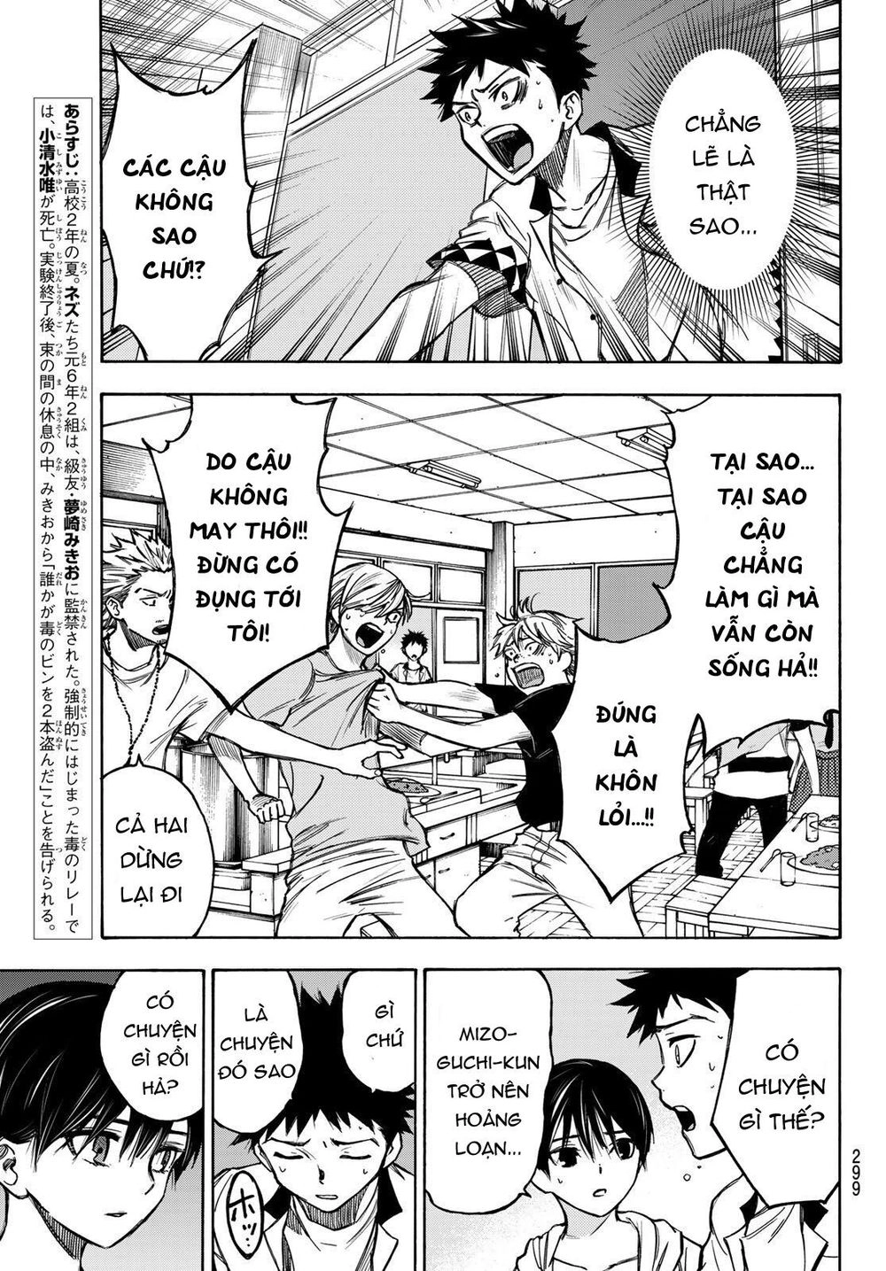 Beyond Good And Evil Chapter 5 - 5