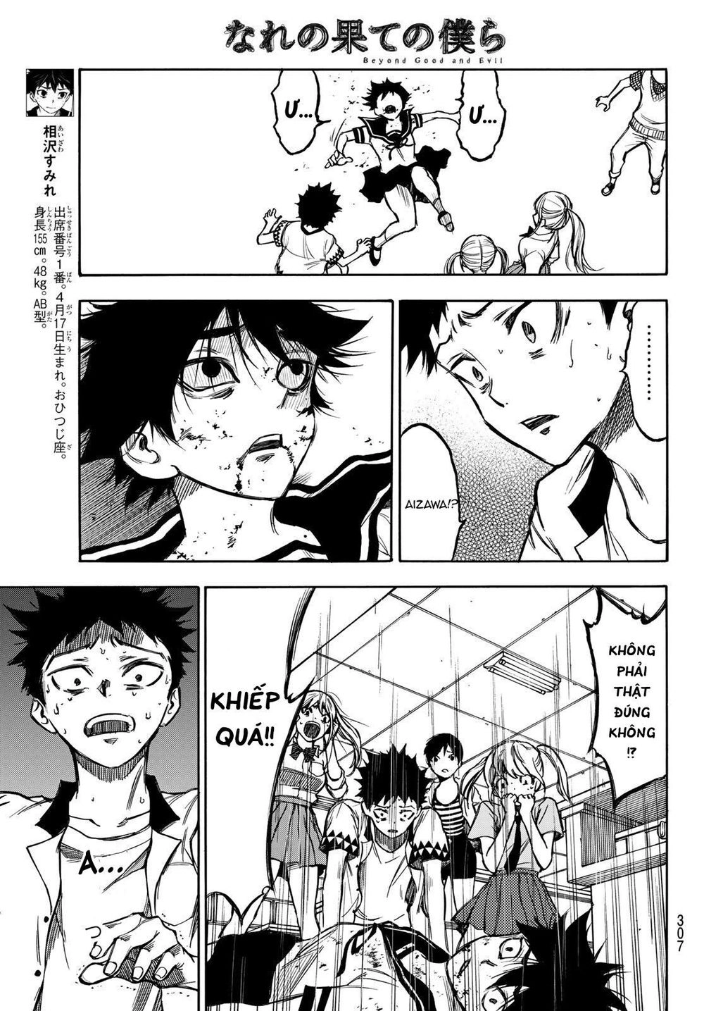 Beyond Good And Evil Chapter 5 - 13