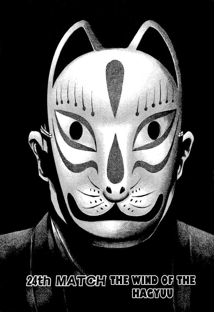 Tough - Miyazawa Kiichi Chapter 24 - 4