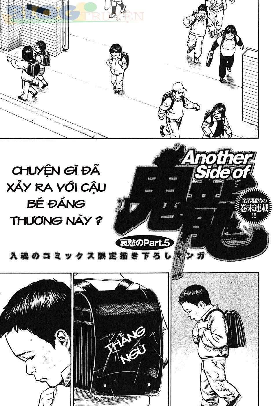 Tough - Miyazawa Kiichi Chapter 211 - 109