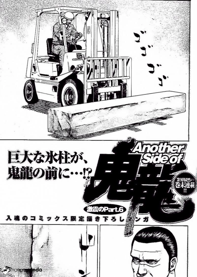 Tough - Miyazawa Kiichi Chapter 227 - 20