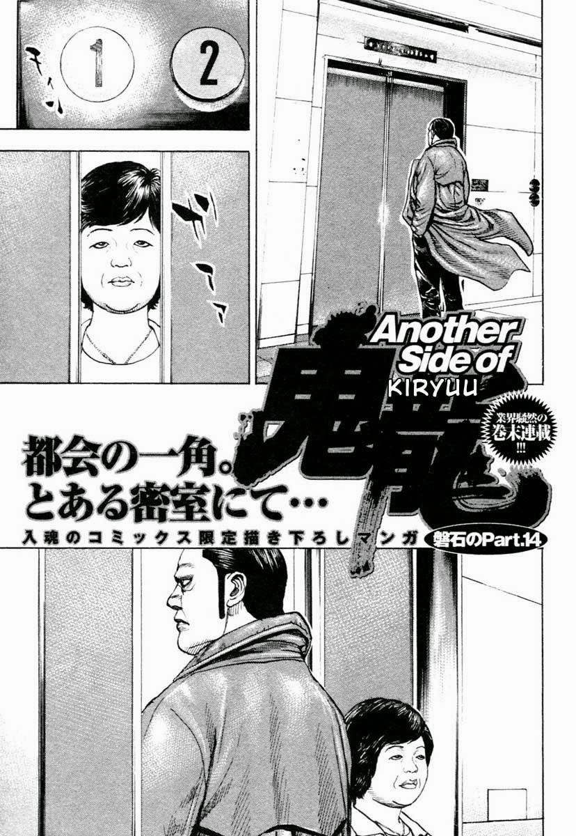 Tough - Miyazawa Kiichi Chapter 316 - 24