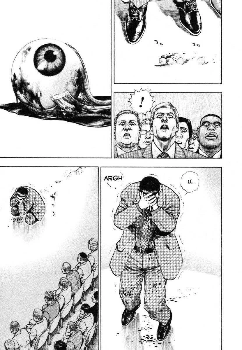 Tough - Miyazawa Kiichi Chapter 328 - 15