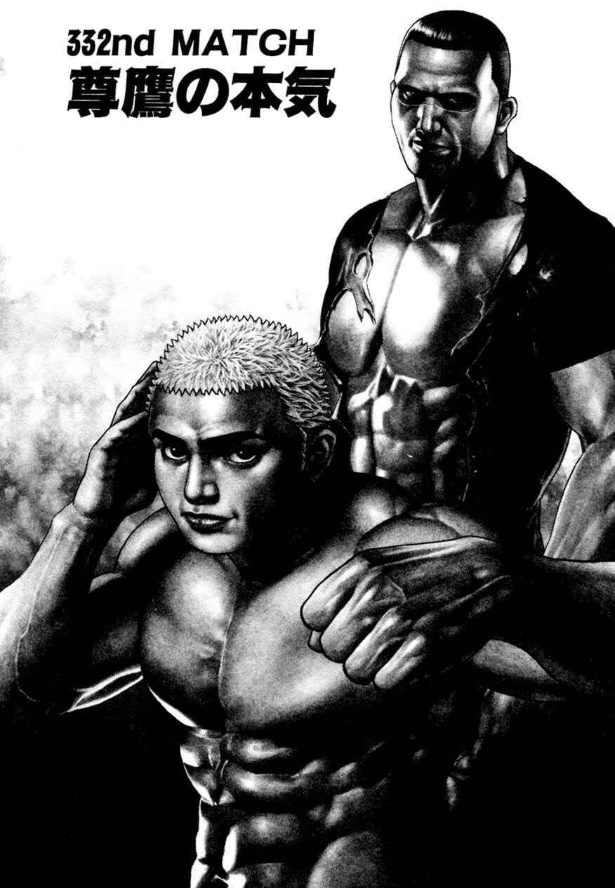Tough - Miyazawa Kiichi Chapter 332 - 1