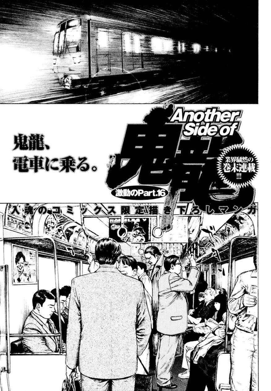 Tough - Miyazawa Kiichi Chapter 337 - 18