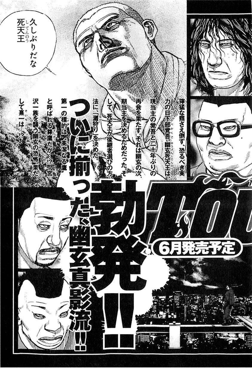 Tough - Miyazawa Kiichi Chapter 348.5 - 4
