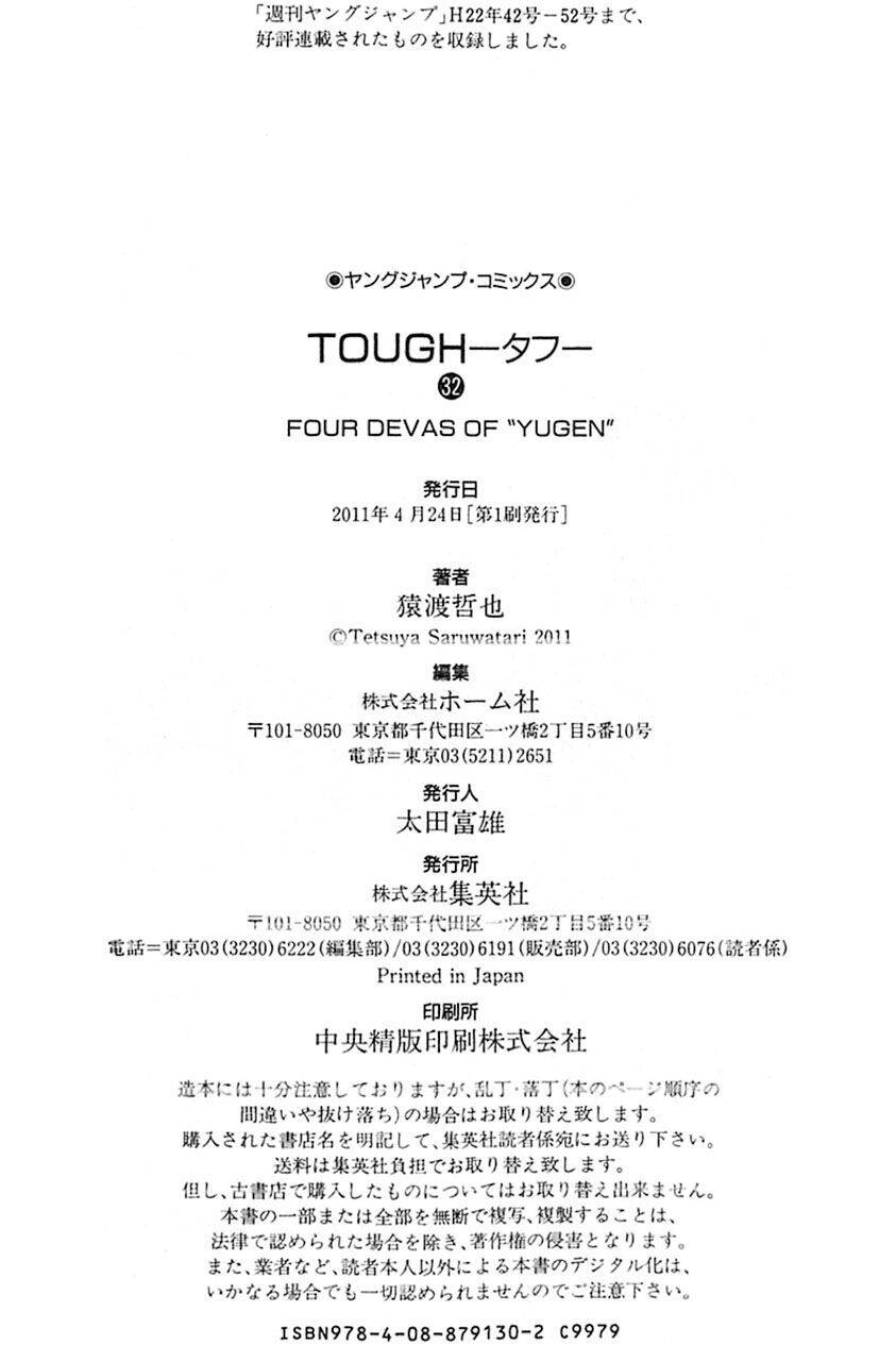 Tough - Miyazawa Kiichi Chapter 348.5 - 5