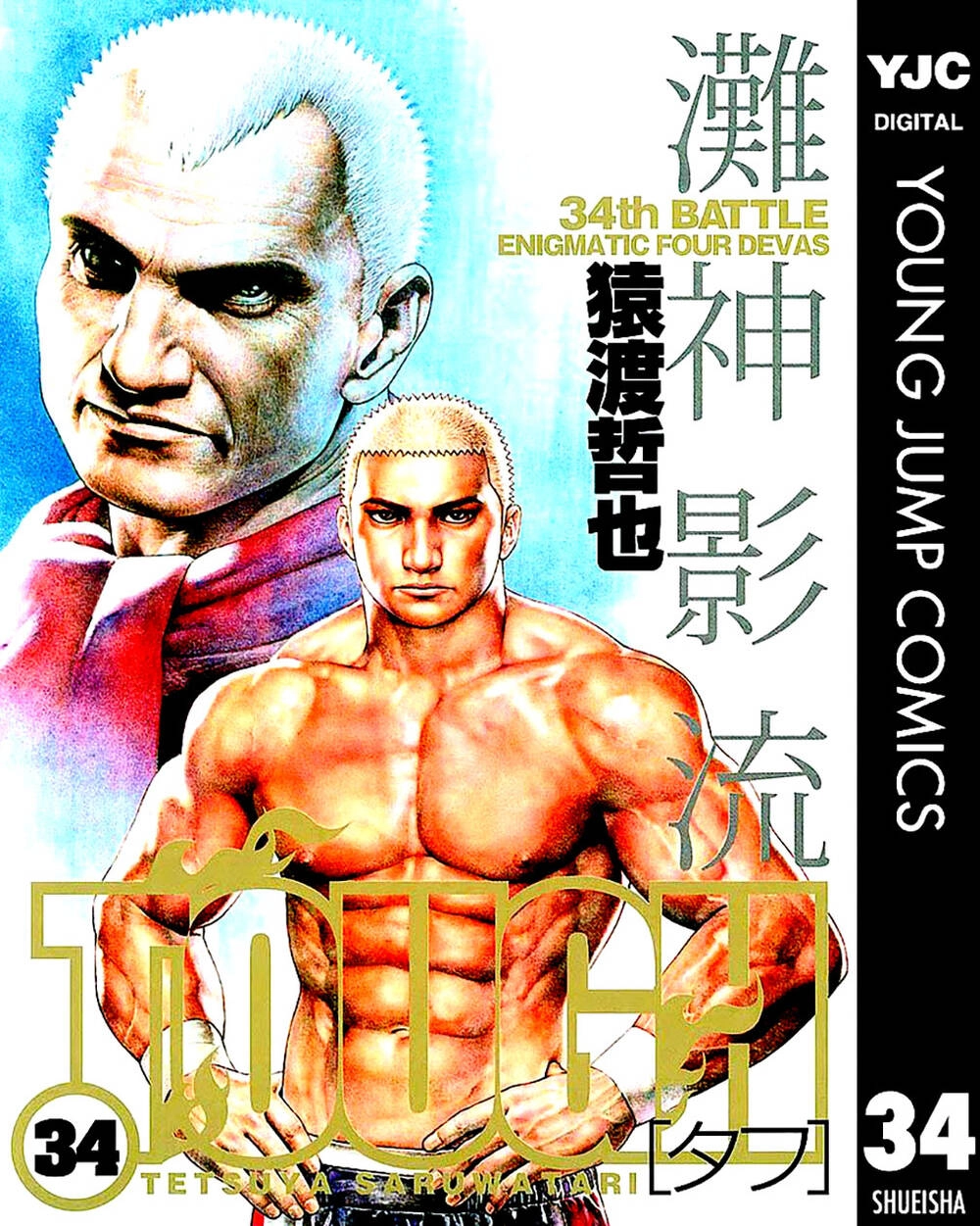 Tough - Miyazawa Kiichi Chapter 360 - 1