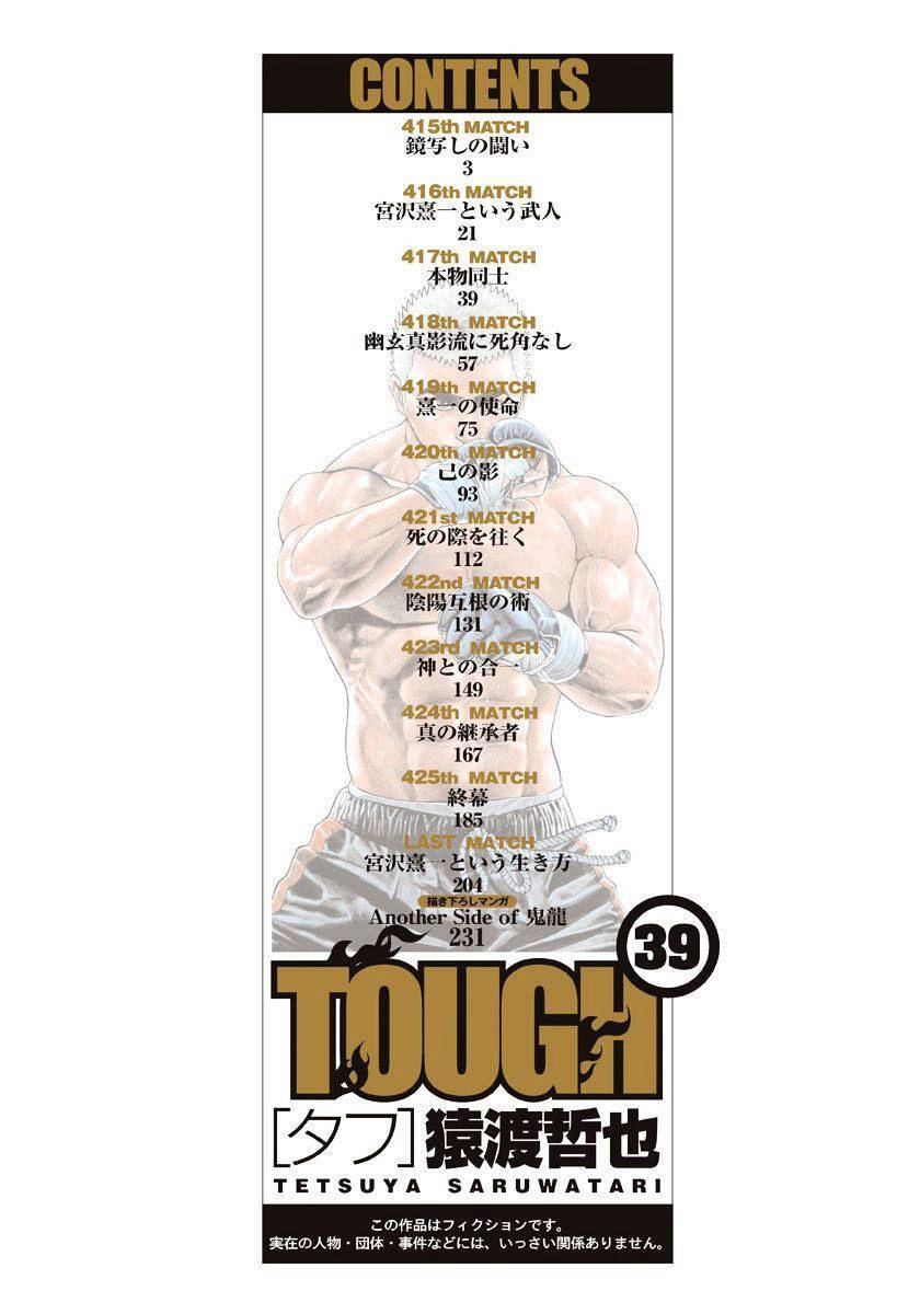 Tough - Miyazawa Kiichi Chapter 415 - 3
