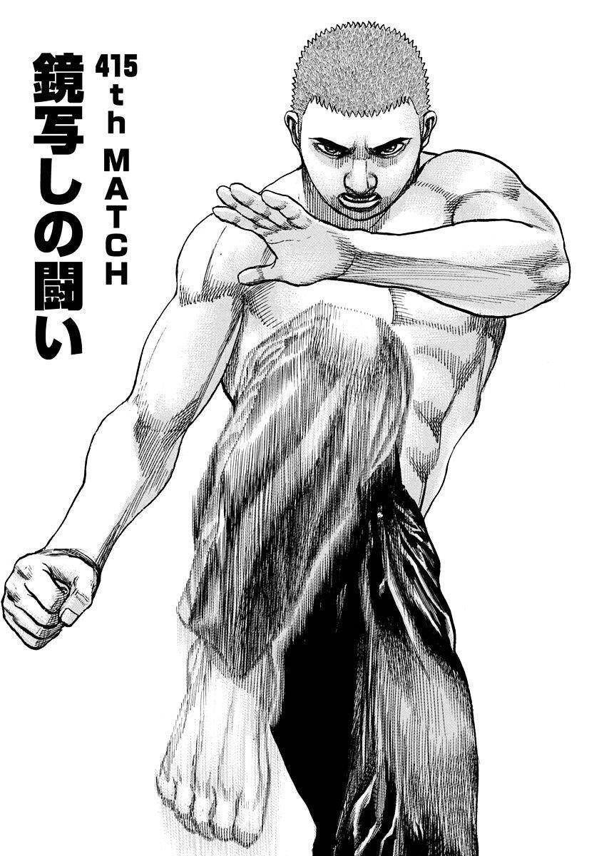 Tough - Miyazawa Kiichi Chapter 415 - 4
