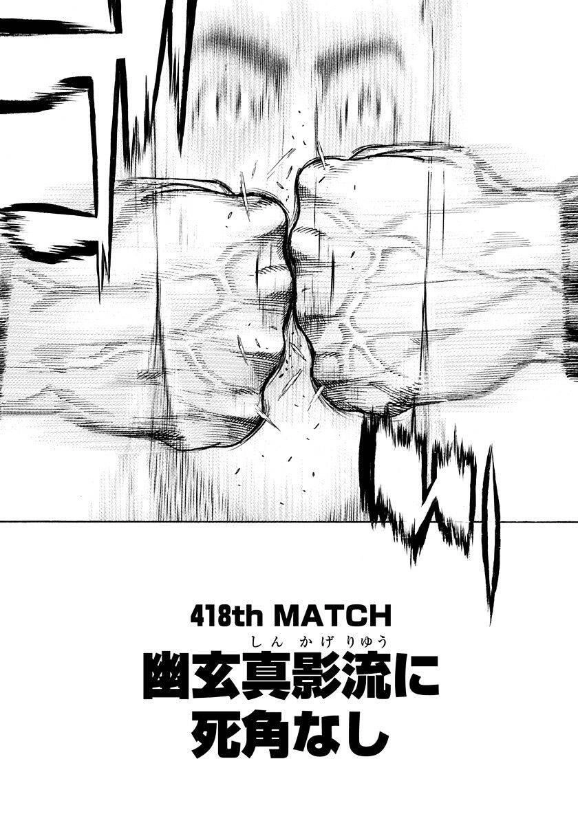 Tough - Miyazawa Kiichi Chapter 418 - 3