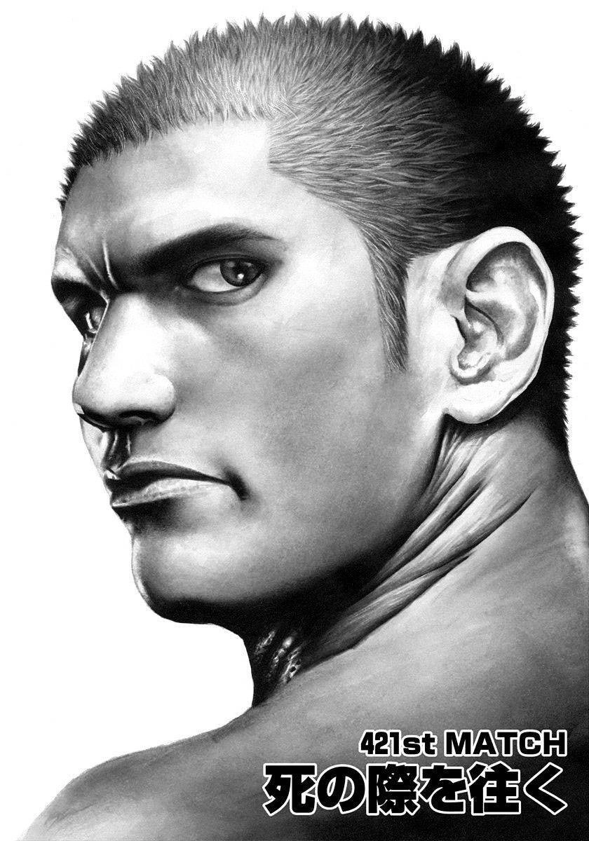 Tough - Miyazawa Kiichi Chapter 421 - 1