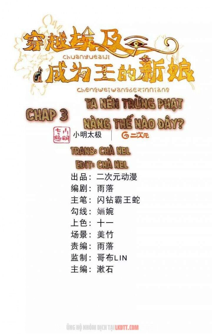 Xuyên Đến Ai Cập : Trở Thành Cô Dâu Của Vương Chapter 3 - 2