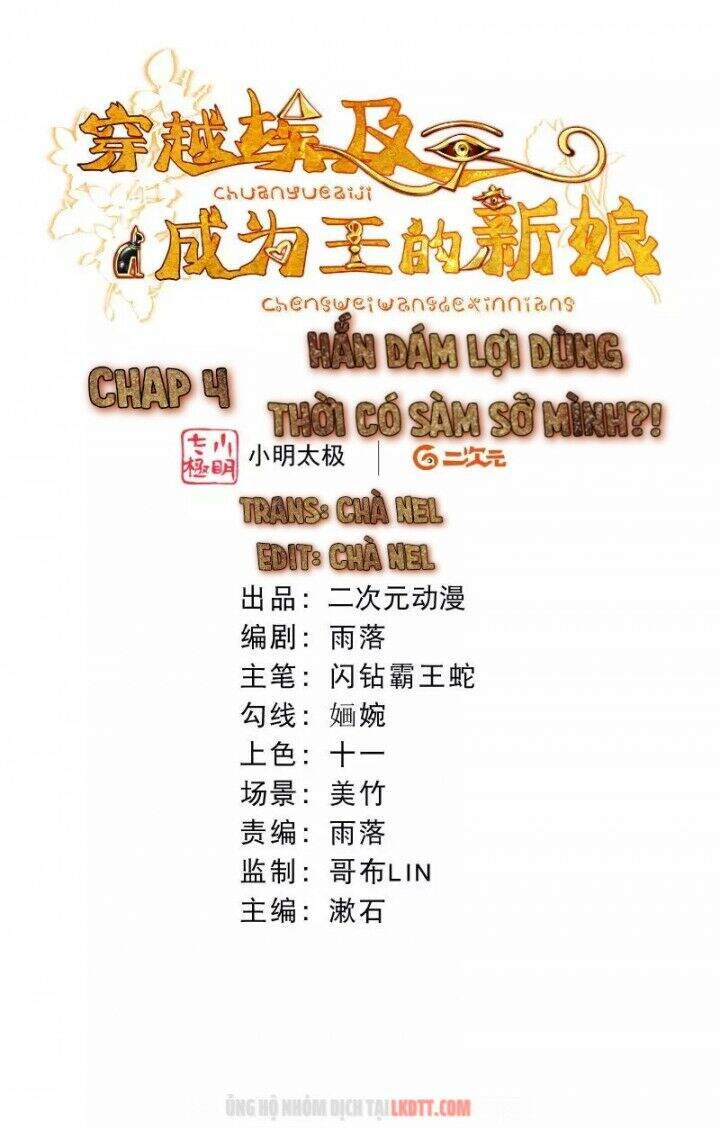 Xuyên Đến Ai Cập : Trở Thành Cô Dâu Của Vương Chapter 5 - 1