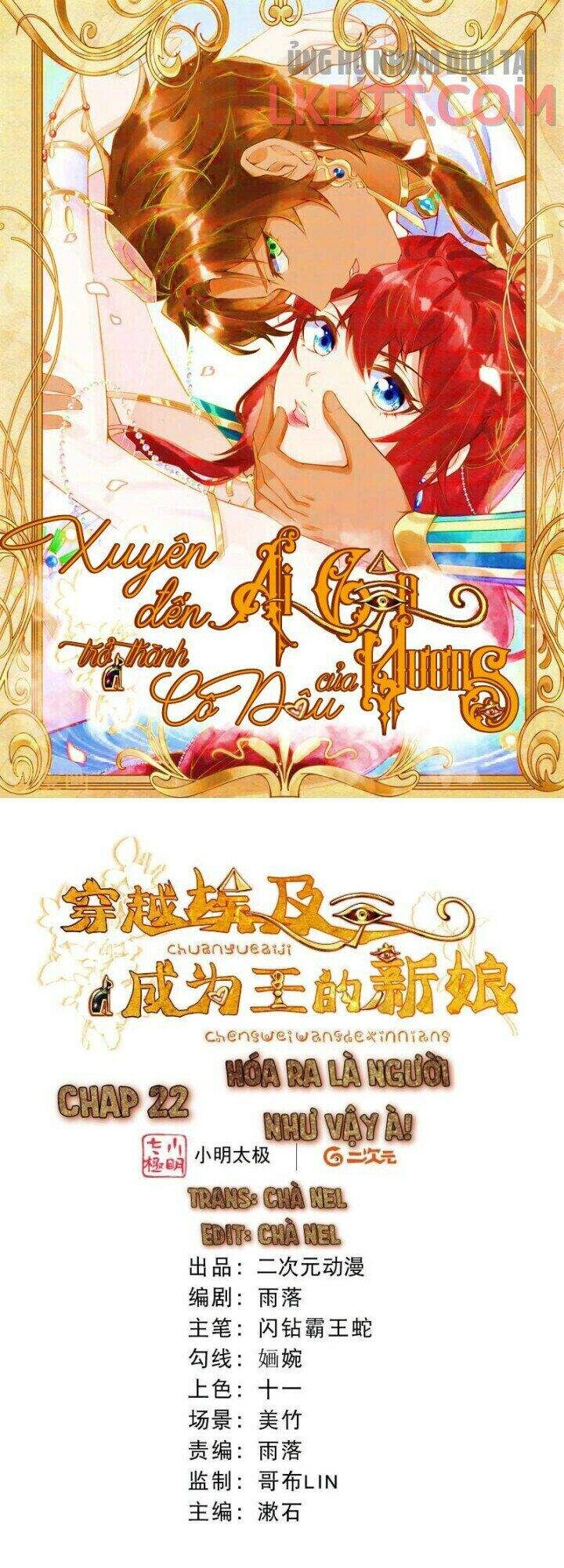 Xuyên Đến Ai Cập : Trở Thành Cô Dâu Của Vương Chapter 22 - 1