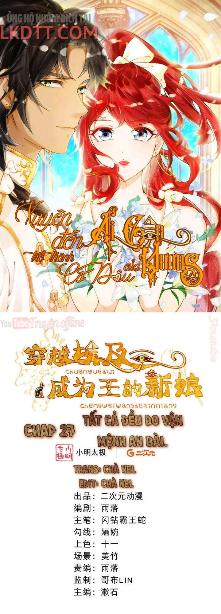 Xuyên Đến Ai Cập : Trở Thành Cô Dâu Của Vương Chapter 27.1 - 3